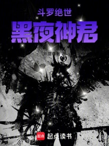 Douluo Peerless: God of Dark Night