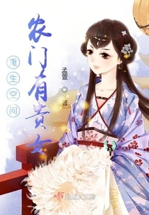 Rebirth Space: There is a Noble Daughter in a Peasant Family