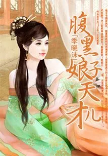 Black-bellied Lady Genius