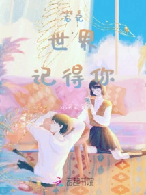 Forget the World, Remember You