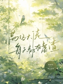 The Max Level Boss is Abusing the Scum Every Day