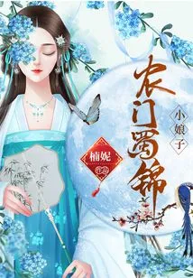 Nongmen Sichuan Brocade Little Lady