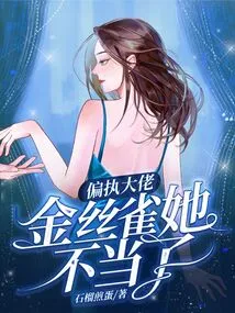 She Misbehaved with the Paranoid Boss Canary