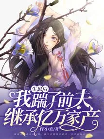 After Giving Birth, I Kicked My Ex-husband and Inherited Hundreds of Millions of Dollars in Wealth