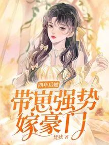 Four Years Later, She Took Her Son and Married into a Wealthy Family