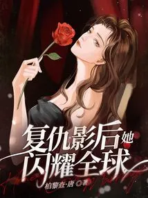 The Revenge Queen Shines All over the World