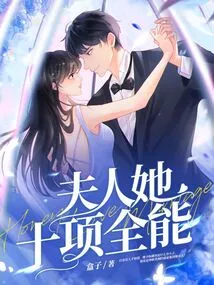 Madam She's a Decathlon