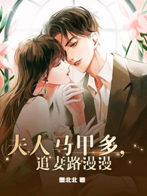 The Wife Has Many Waistcoats, and the Road to Chasing Her is a Long One