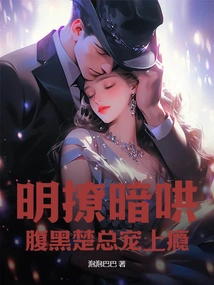 Flirting Overtly and Coaxing Secretly: the Shady Mr. Chu is Addicted to Pampering