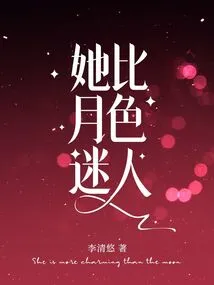 She is More Charming Than the Moonlight