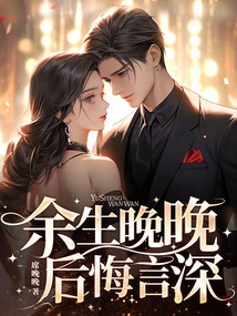 I Will Regret it for the Rest of My Life