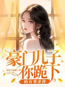 Son of a Wealthy Family, Please Kneel Down. Mom Has Something to Ask of You