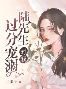 Mr. Lu Pampers Me Too Much