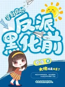 Wear it Until the Yandere Villain Turns Black