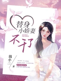 The Stand-in Wife Quits the Job