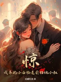 Shock! the Pretty Boy I Raised is His Ex's Brother-in-law