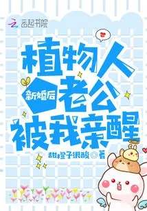 After the Wedding, My Husband Woke up from a Vegetative State with My Own Hands