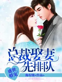 Marriage Favorites in Prosperous Times: Ceos Get in Line First to Marry Their Wives