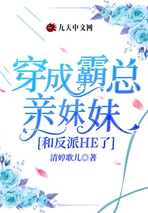 Dressed as Mr. Ba's Sister and Villain He