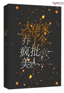 The Boss's Family Has a Crazy Beauty