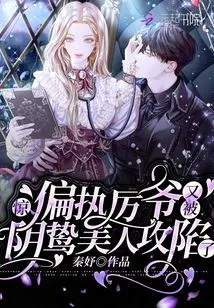 Shock! the Paranoid Mr. Li Was Captured by a Sinister Beauty Again