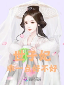 Crown Princess, Please Be Good, Okay?