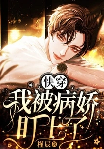 Quick Wear: I Was Targeted by a Yandere