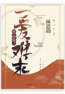 Time and Space Change: Love is Hard to Find