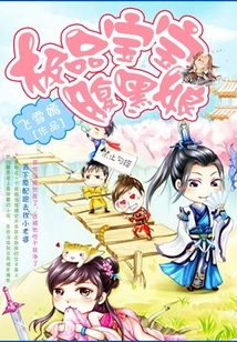 Money-hungry, Cute and Fierce Mother