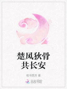 Chu Feng and Di Gu Share Chang'an