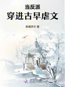 When the Villain Enters the Ancient Sadistic Novel