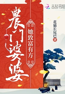 Mother-in-law from a Rural Family, She Has a Way to Become Rich