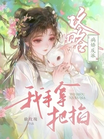 I Will Conquer the Yandere Villain with My Hands