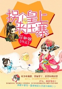 Get an Emperor to Suppress the Stronghold