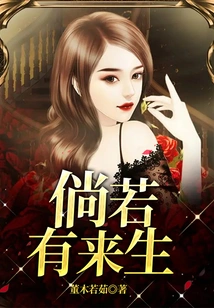 If There is an Afterlife