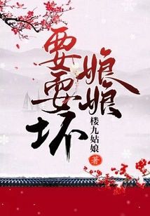 The Queen is Going to Play Tricks