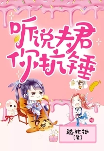 I Heard That Husband, You Can Resist the Hammer