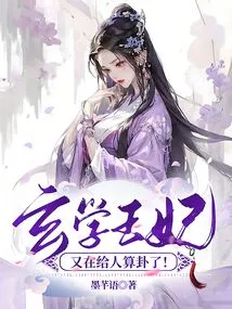Princess Xuanxue is Telling People's Fortunes Again