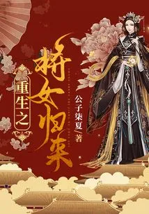 The Reborn General Returns