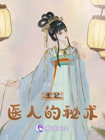 The Princess's Secret Skill as a Healer