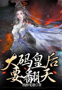 Plus Size Queen Wants to Shake Things Up