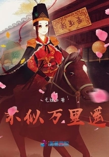 Not as Far Away as Thousands of Miles Away