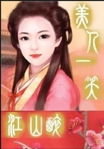 A Beauty Smiles and the Country is Drunk