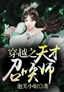 The Genius Summoner of Time Travel