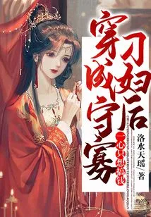 After Dressing up as a Widowed and Cunning Woman, She Only Wants to Make Money