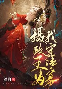 The Regent Remains a Widow for Me