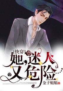 [quick Wear]she is Charming and Dangerous