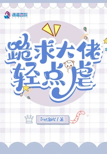 I Beg the Boss to Please Be Gentle on Me