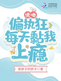 Kiss! Paranoid is Addicted to Me Every Day