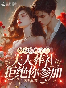 Mr. Yan, Stop Kneeling! You Are Not Allowed to Attend Madam's Funeral